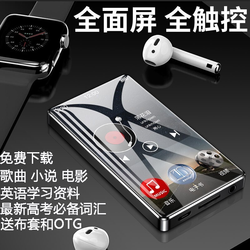 锐族 （RUIZU） D20 触摸屏mp3 mp4全面屏mp5mp6视频播放器无损音乐大屏p4随身听 官方标配：内置8G内存+好礼