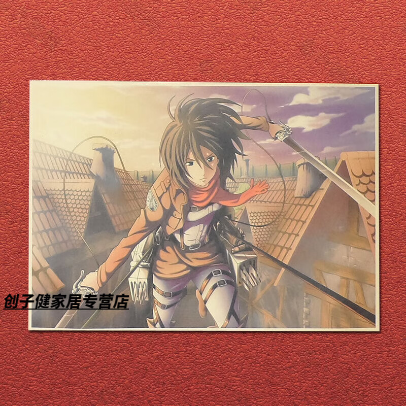 创京懿选进击的巨人海报日本动漫牛皮纸宿舍酒吧餐厅室内装饰画框照