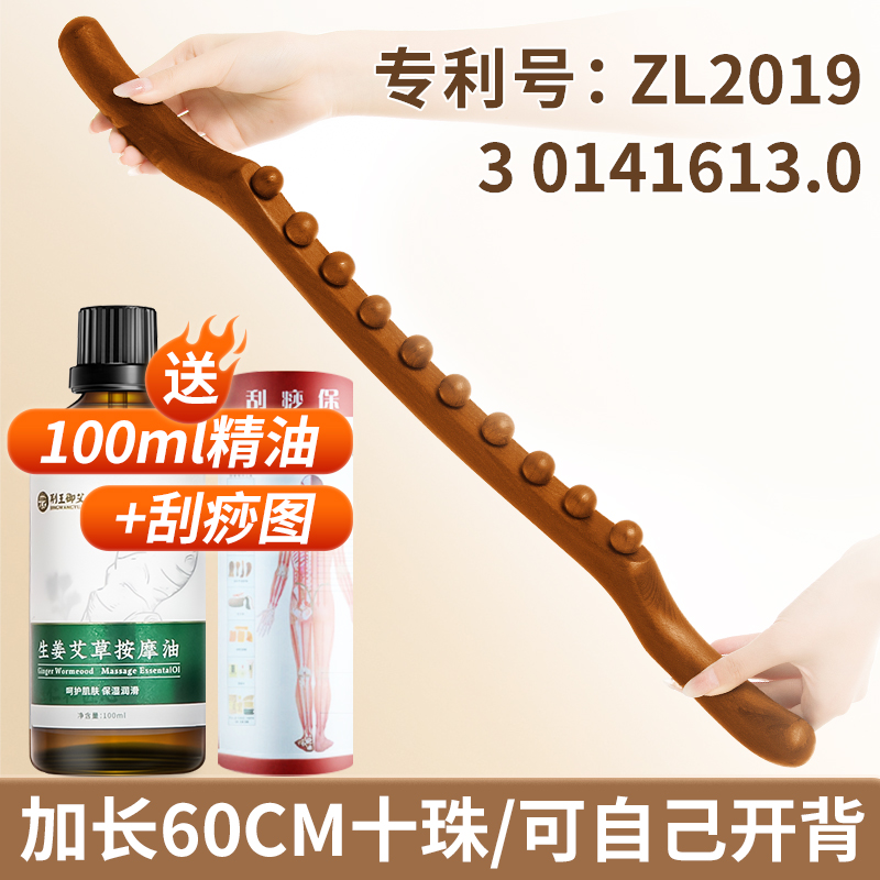 荆王御艾十珠擀筋棒-价格走势和销量评测