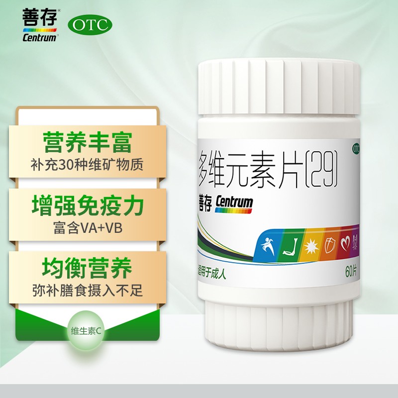 善存维钙营养多维元素片评测,价格走势和使用效果一览