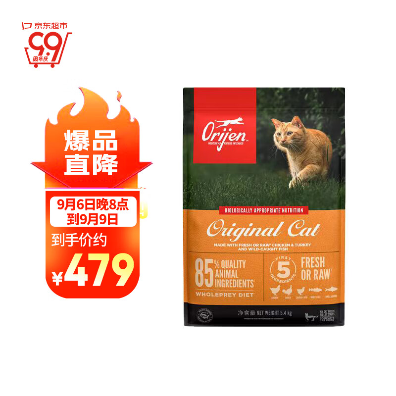 Orijen渴望鸡肉味猫粮5.4kg 成猫幼猫通用粮【美版】 属于什么档次？