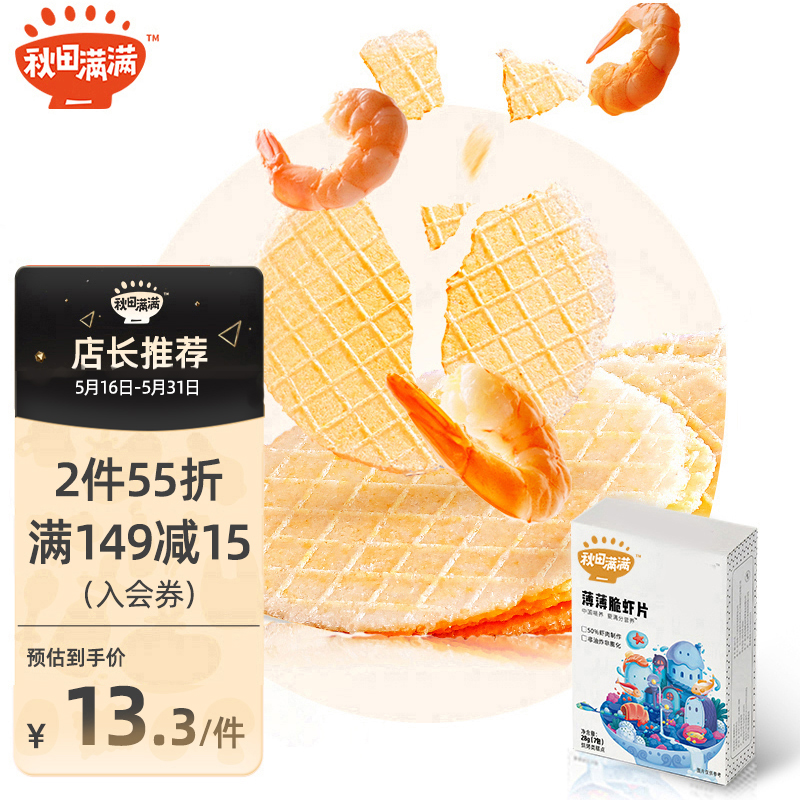 京东母婴玩具 2022-05-27 - 第21张  | 最新购物优惠券