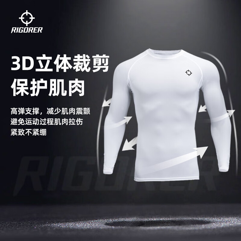 准者紧身衣长袖男速干高弹健身服夏训练运动健身房跑步T恤短袖压缩衣 ZZ1601134-W/纯白色【简易logo】 XL (180)