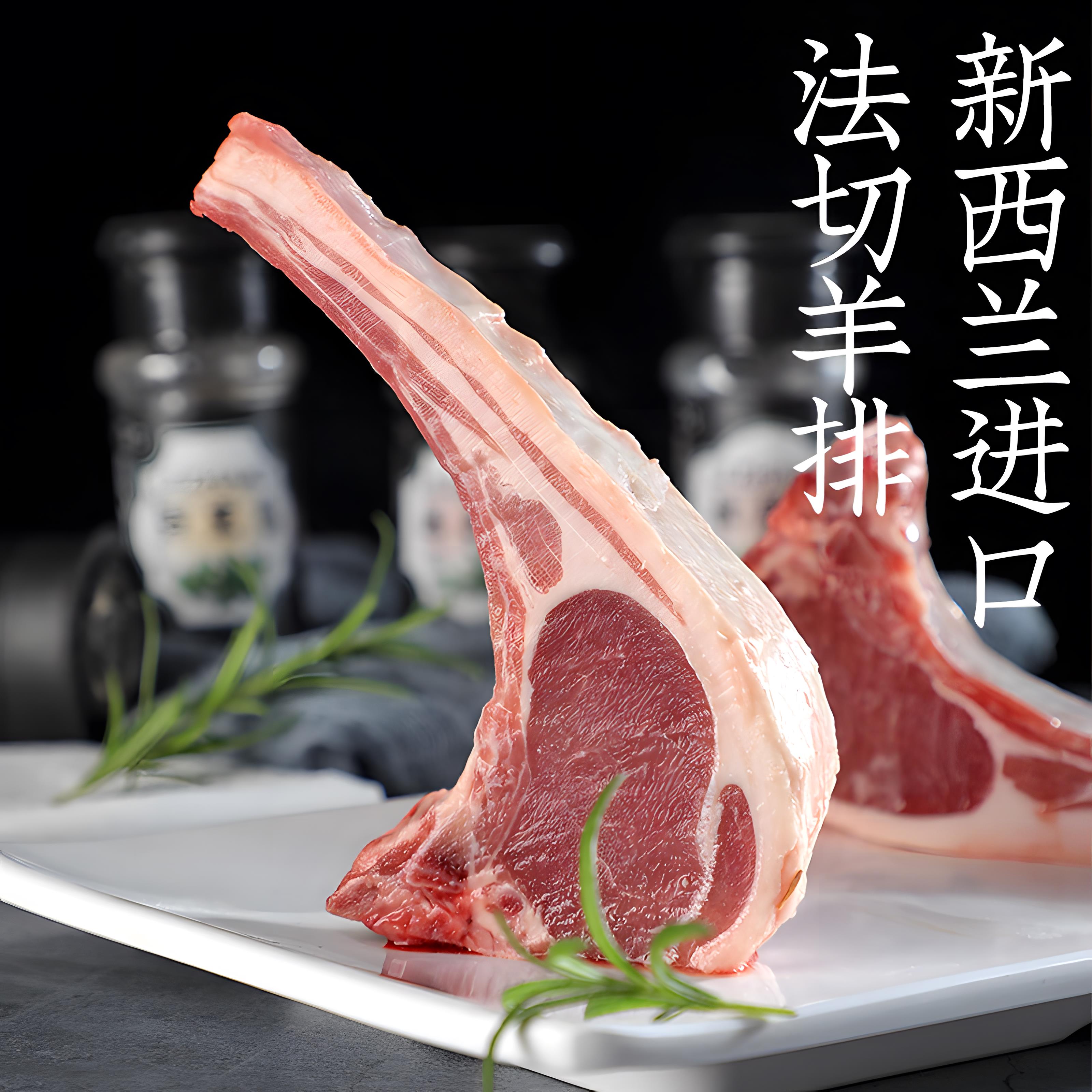 鲜有志法式羊排 新西兰进口a级七骨羊排 法式羊排  新西兰羊排七骨