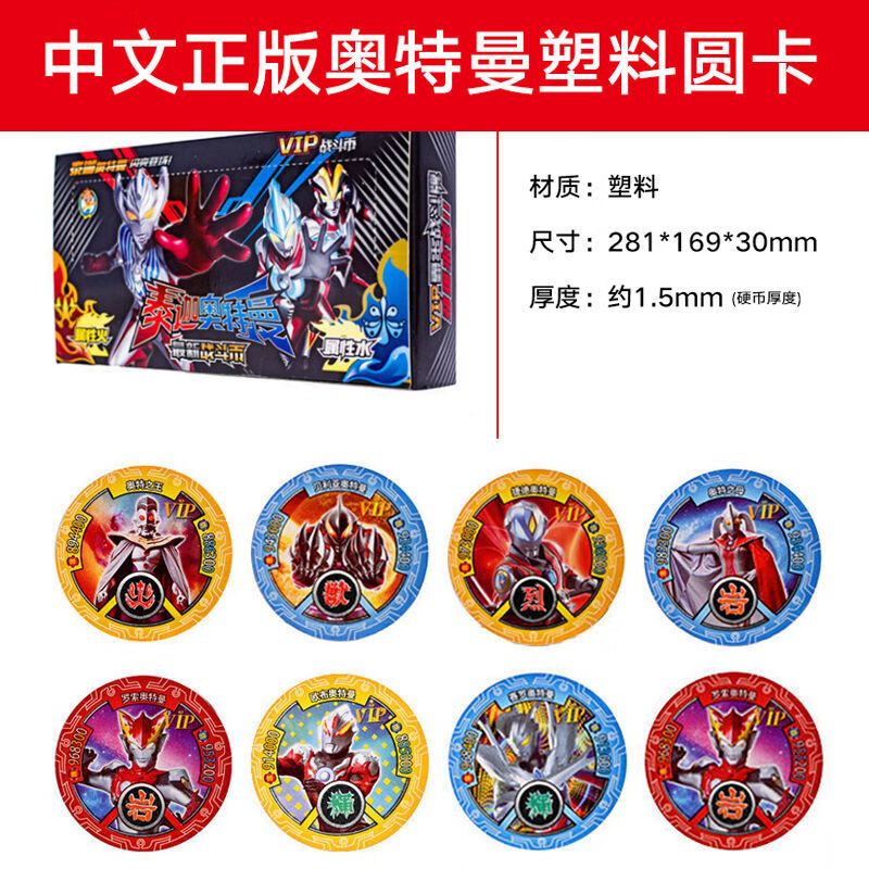 7塑料圆卡15罐225张一整盒