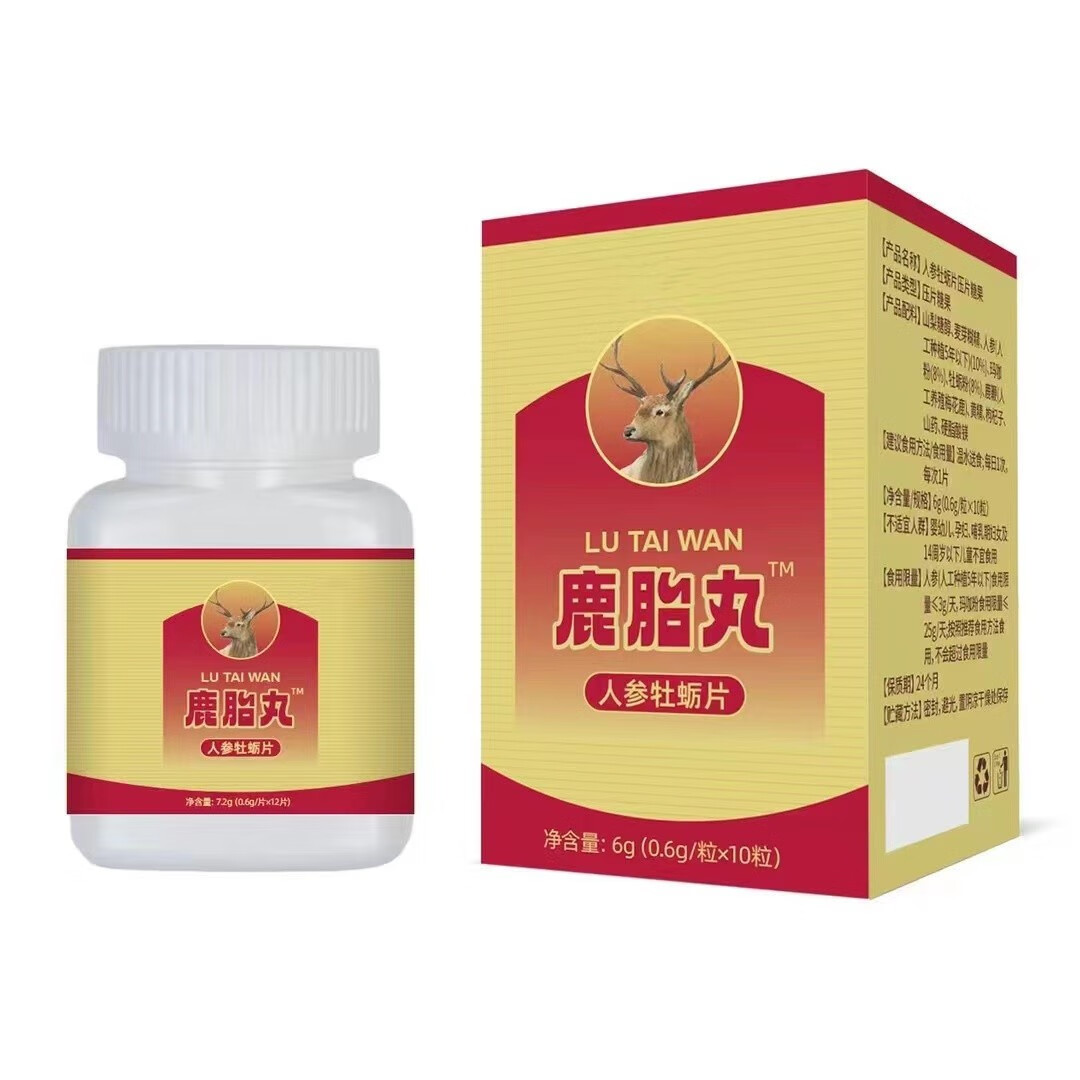 鹿胎丸人参牡蛎片