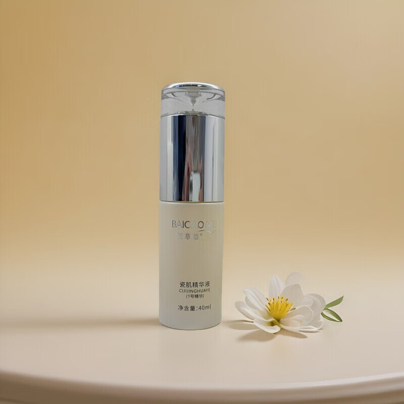 佰草之韵瓷肌精华液(1号精华)30ml祛黄提亮肤色美容院现货直发