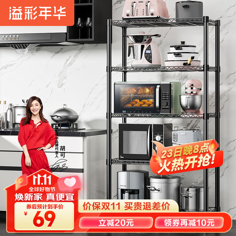 溢彩年华 厨房置物架落地储物架子5层架货架家用杂物架多层客厅收纳架172M高性价比高么？