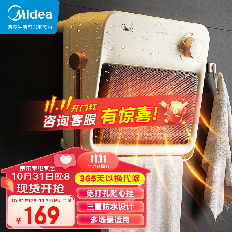 美的（Midea）【浴见暖阳】暖风机/取暖器家用/电暖气/电暖器/加热风机/小太阳/电暖器/小型台壁两用浴室HFU20XC高性价比高么？