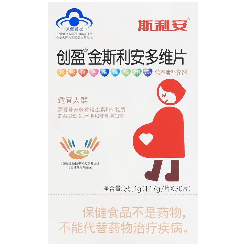 斯利安 创盈金斯利安多维片30片 1盒装