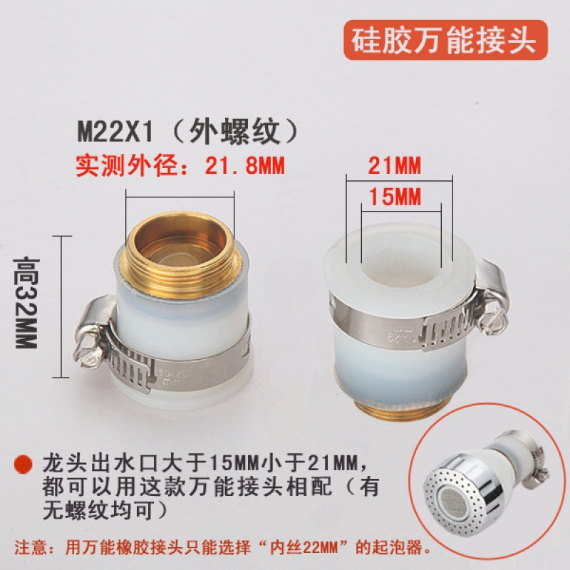 多瑙夢敦寶面盆水龍頭起泡器發(fā)泡器防濺過濾嘴網(wǎng)內(nèi)芯節(jié)水器出水嘴水龍頭 硅膠接頭