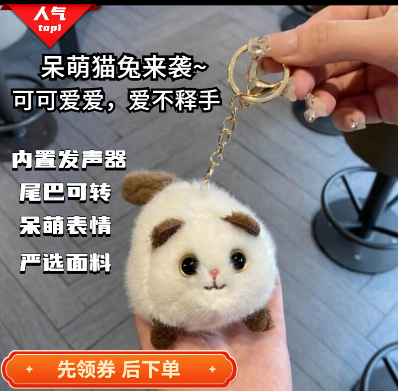 创意有趣的拉线会摇尾巴还会吱吱叫的小猫毛绒挂件 摇尾巴猫咪白色