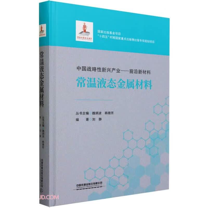 常温液态金属材料怎么样,好用不?