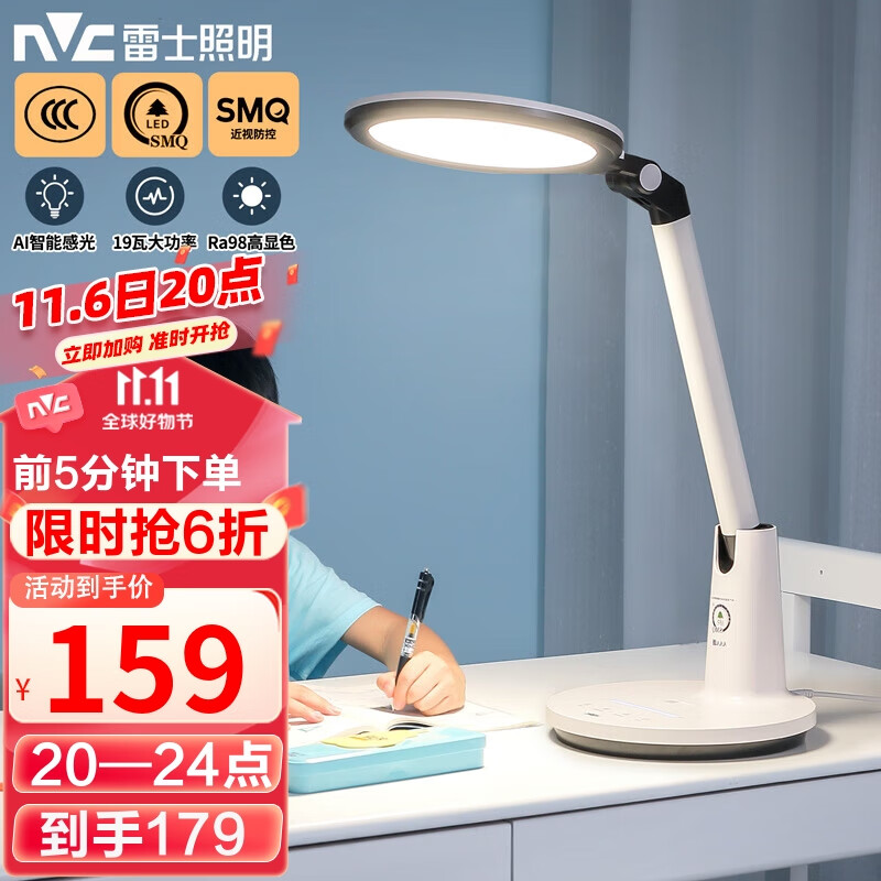 雷士（NVC）AAA健康减蓝光护眼学习读写台灯感光调光带小夜灯和定时功能-慕染怎么样,好用不?