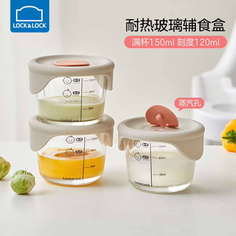 乐扣乐扣辅食盒玻璃保鲜盒可蒸煮迷你辅食工具宝宝蒸蛋碗姜黄圆形儿童饭盒