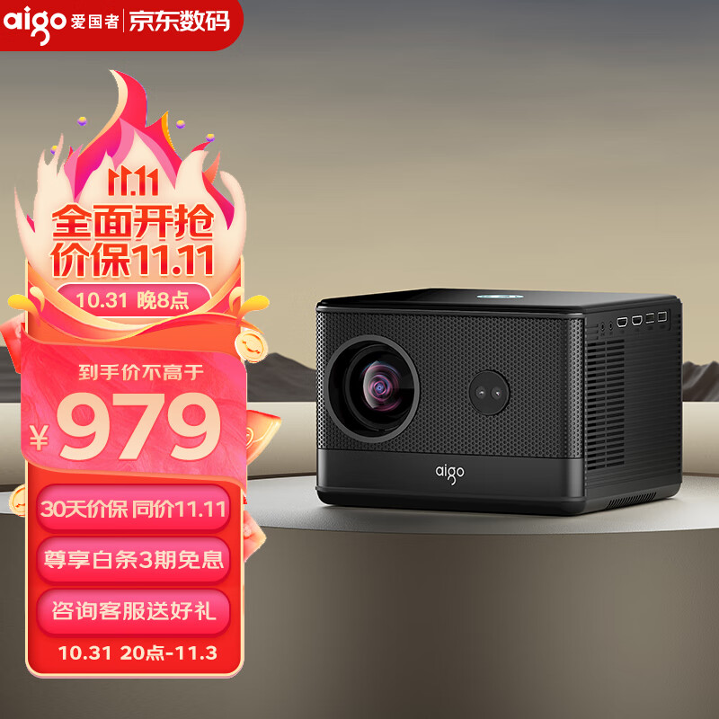 爱国者（aigo）H28 投影仪家用 1080P智能家庭影院（无感自动对焦 自动入幕 自动避障 航空级悬浮音箱）使用感如何?