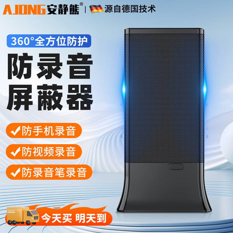 安静熊防录音设备录音录像反监听卫士防止录像便捷式检测防窃听探测器