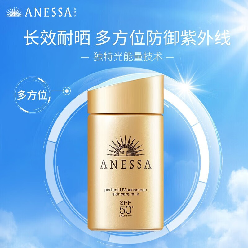 chongsukei小金瓶SPF50+ PA++++美白防晒抗紫外线防水防汗不粘腻 小金瓶乳液60ml*2瓶
