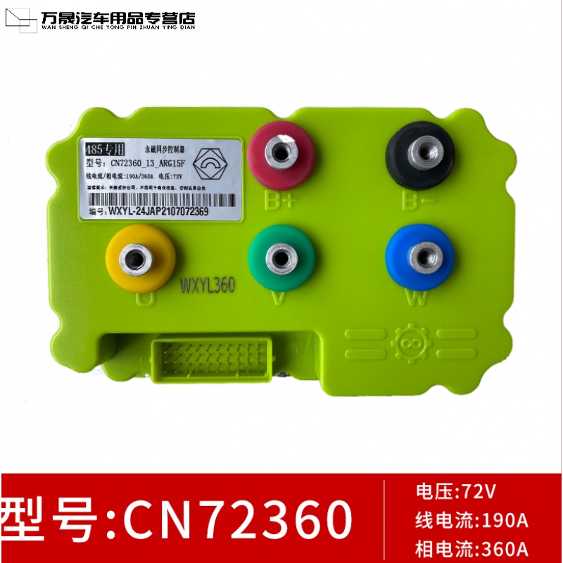 南京远驱控制器电车72v大功率72240改装车蓝德72530m智能电机 远驱cn