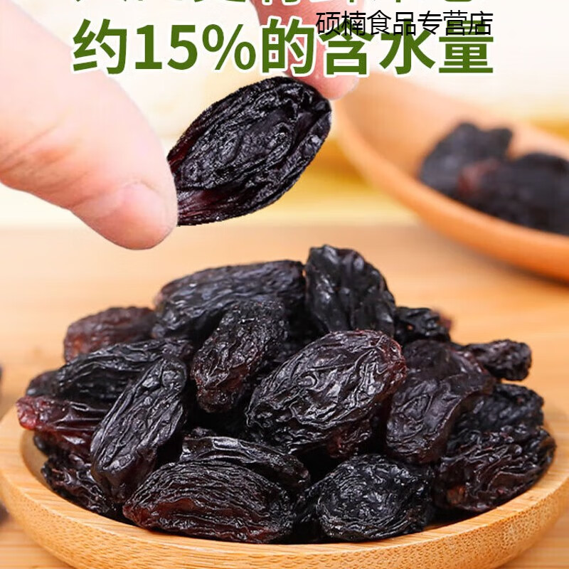 满栎小谷新货黑加仑葡萄干500g大颗粒新疆特产袋装提子干黑葡萄干果干