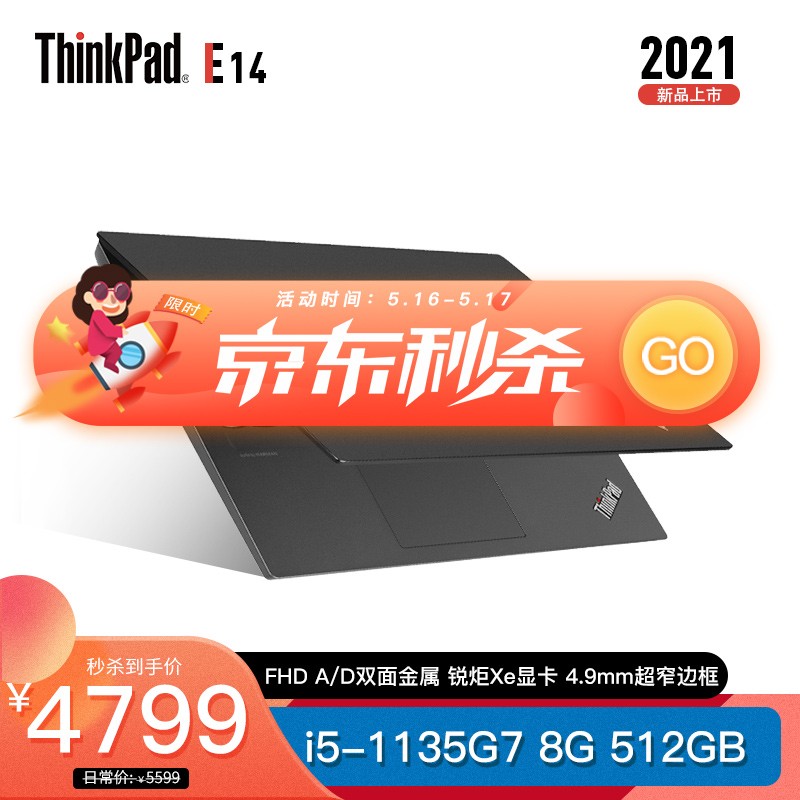 联想ThinkPad E14 2021款 14英寸商务办公轻薄学生笔记本电脑 i5-1135G7 8G 512GB 定制版 FHD WiFi6 雷电4 石墨黑