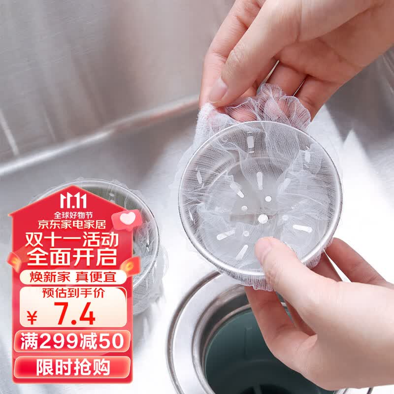 拜杰厨房水槽过滤网200只装下水道水池洗碗池洗菜盆地漏网垃圾漏网兜怎么样,好用不?