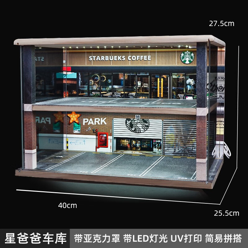 卡威（KIV）1:24仿真地下停车场车库模型场景展示盒汽车模型防尘收纳展示柜 星爸爸场景【6车位+灯光】