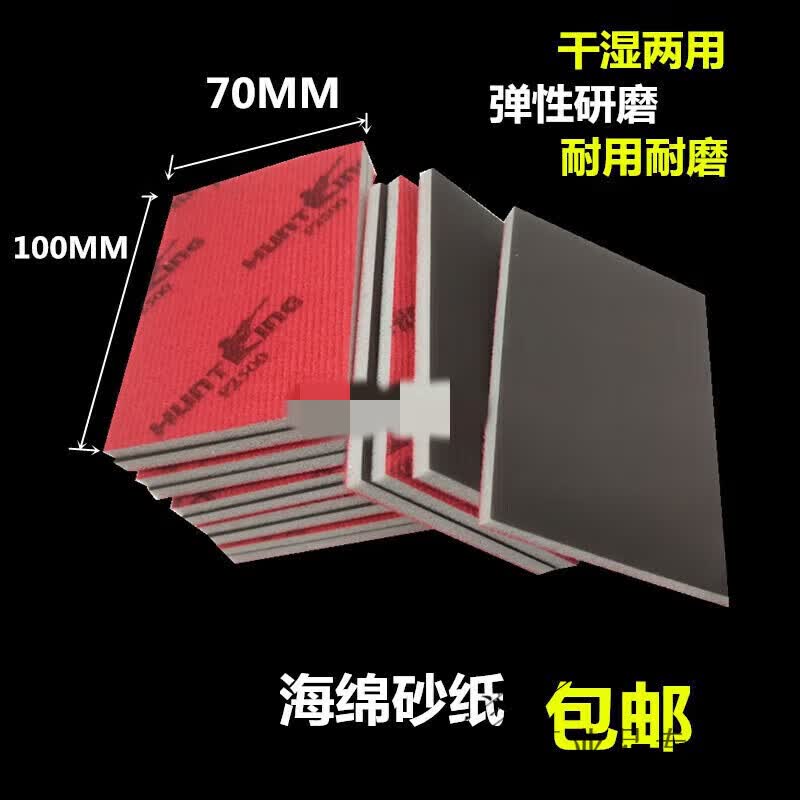 海绵砂纸高达模型塑胶泡绵磨块海绵磨砂纸70*100海棉抛光块 红绒布棕