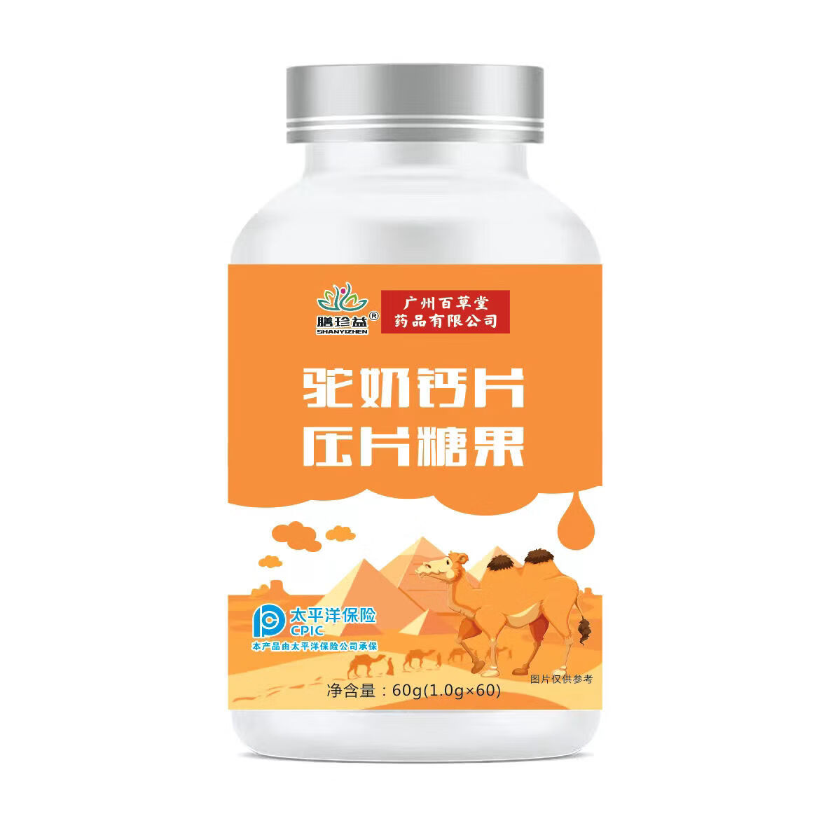 百草堂膳珍益益生菌驼乳钙片压片糖果每瓶100粒装 一瓶