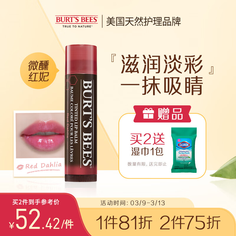 最准确的润唇膏历史价格查询软件|润唇膏价格历史