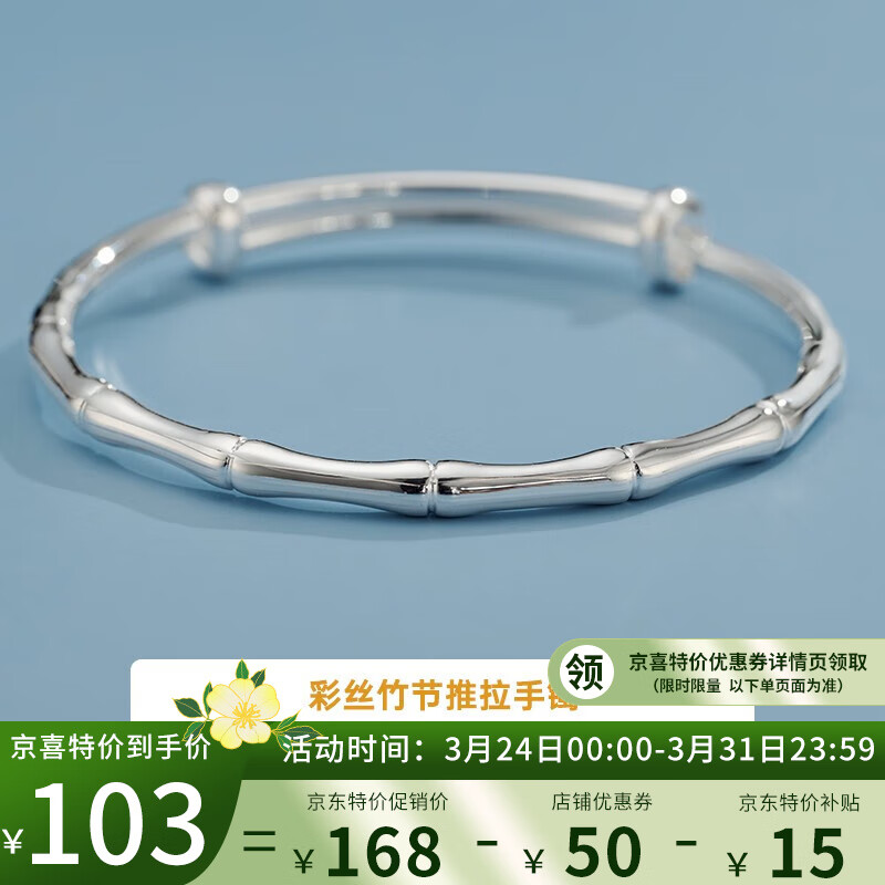 顺钦银楼足银9999银手镯女彩丝竹节推拉手镯小众设计2023年轻款银饰 彩丝竹节推拉手镯约18克+证书高性价比高么？