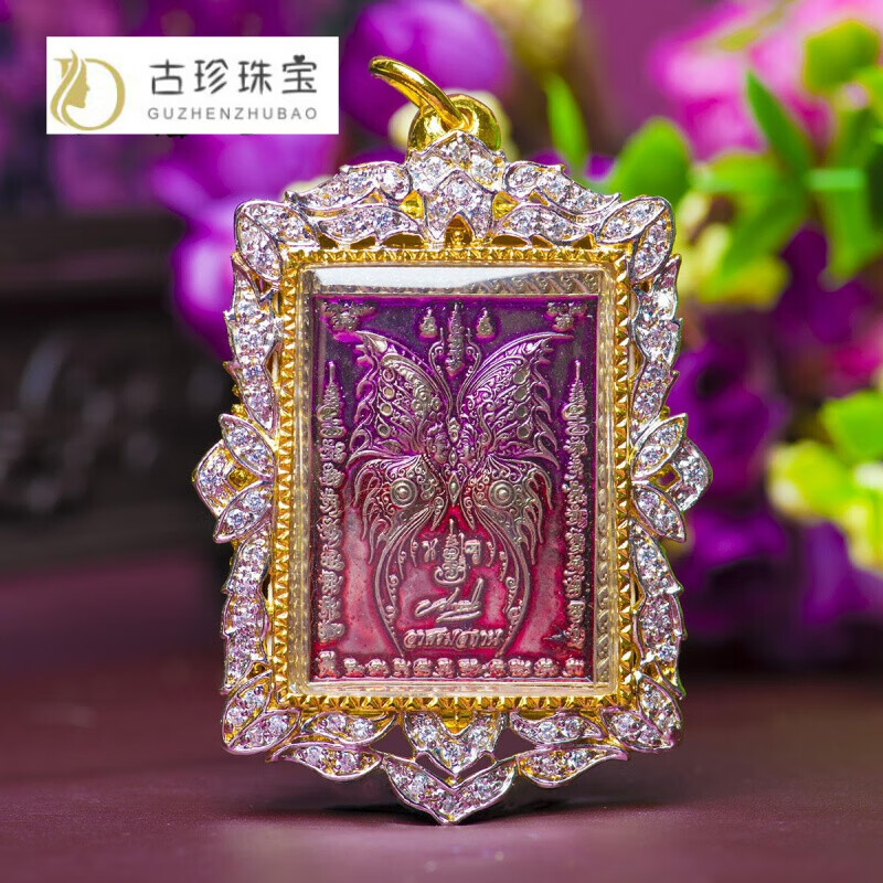 古珍 泰国佛牌 古巴杰士纳壳链 佛历2558年送长辈妈妈老婆女朋友礼物