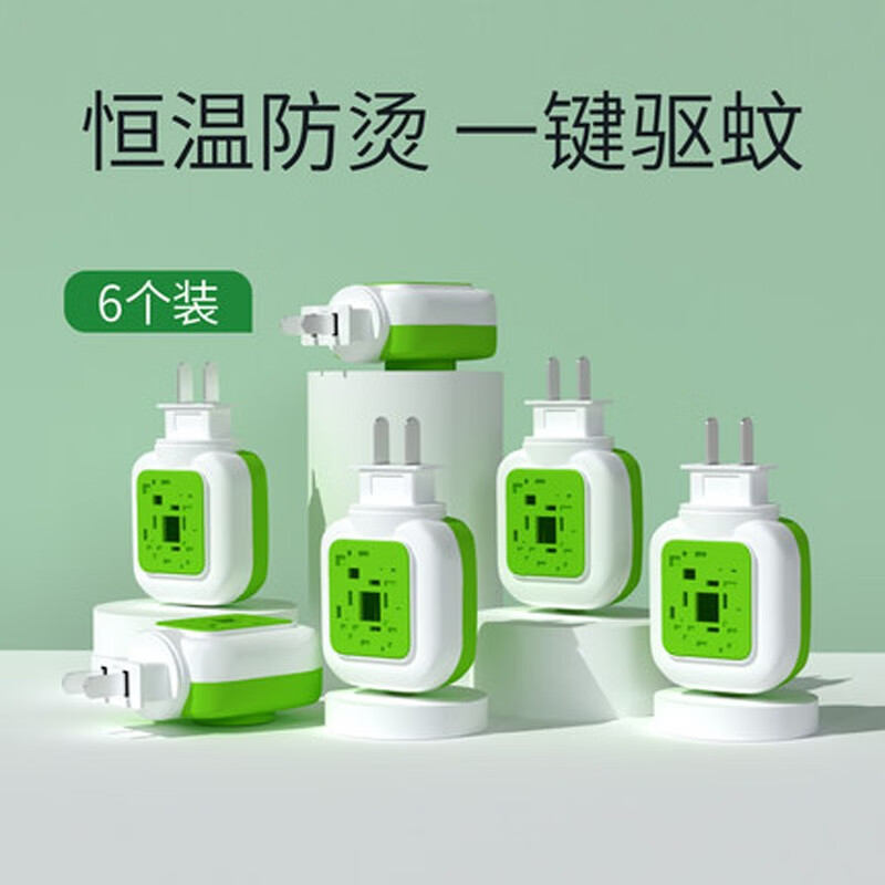 兰古仕（Langushi）电热蚊香液加热器家用纹香插电式电蚊器多个电热蚊香液加热器 蚊香液加热器6个