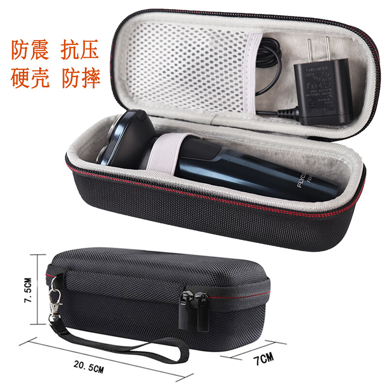 狄拉克适配飞利浦 松下小锤子剃须刀收纳包博朗 通用飞科刮胡刀旅行收纳盒三刀头两刀头剃须刀包 防震升级款