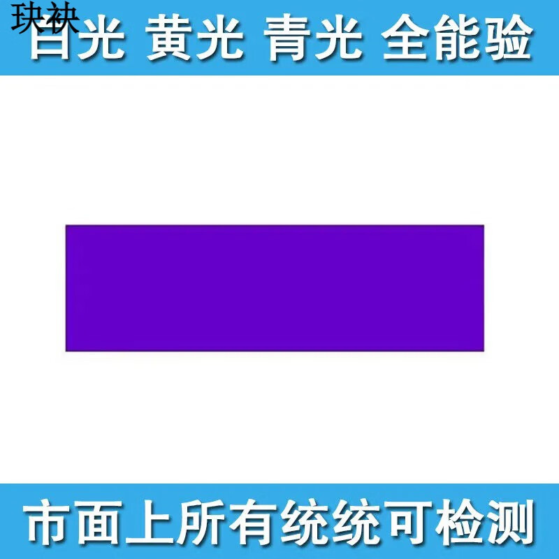 新款眼镜扑克牌神器青光白光黄光三合一验牌道具检测扑克牌九 白光