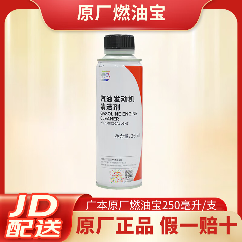 HONDAԭͷ/Ӽ/ȼͱ   250ml*1ƿ 54.35Ԫ
