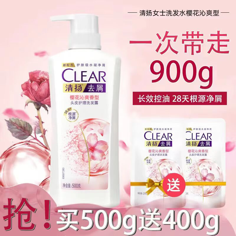 清扬女士洗发水樱花沁爽型500ml+补充装200g*2