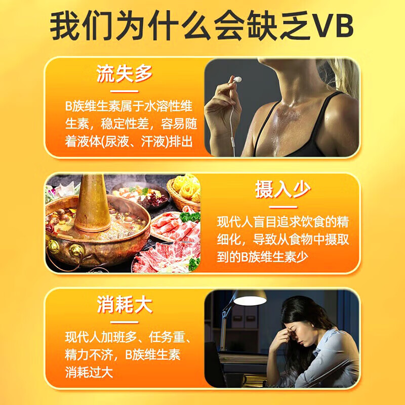 【南京同仁堂】复合维生素b族维生素b咀嚼片多种复合维生素成人男女加班熬夜健身咀嚼片100片/盒 3瓶【血橙B族咀嚼片】300片