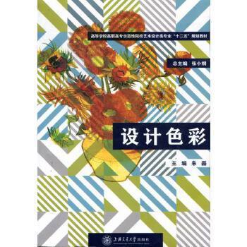 设计色彩