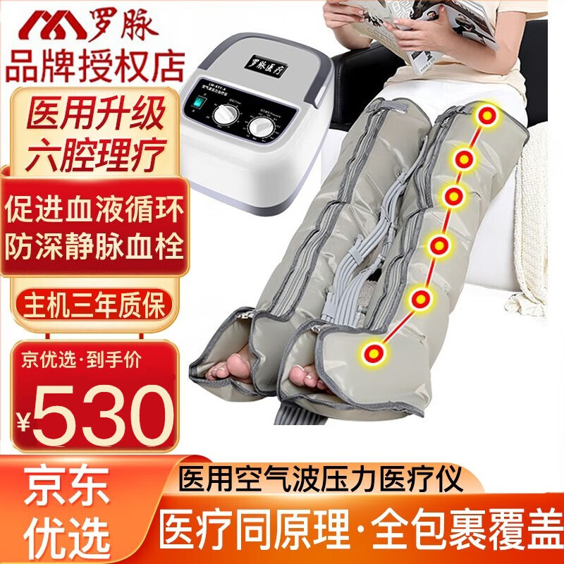 主机  双下肢 家用全腿气压泵双