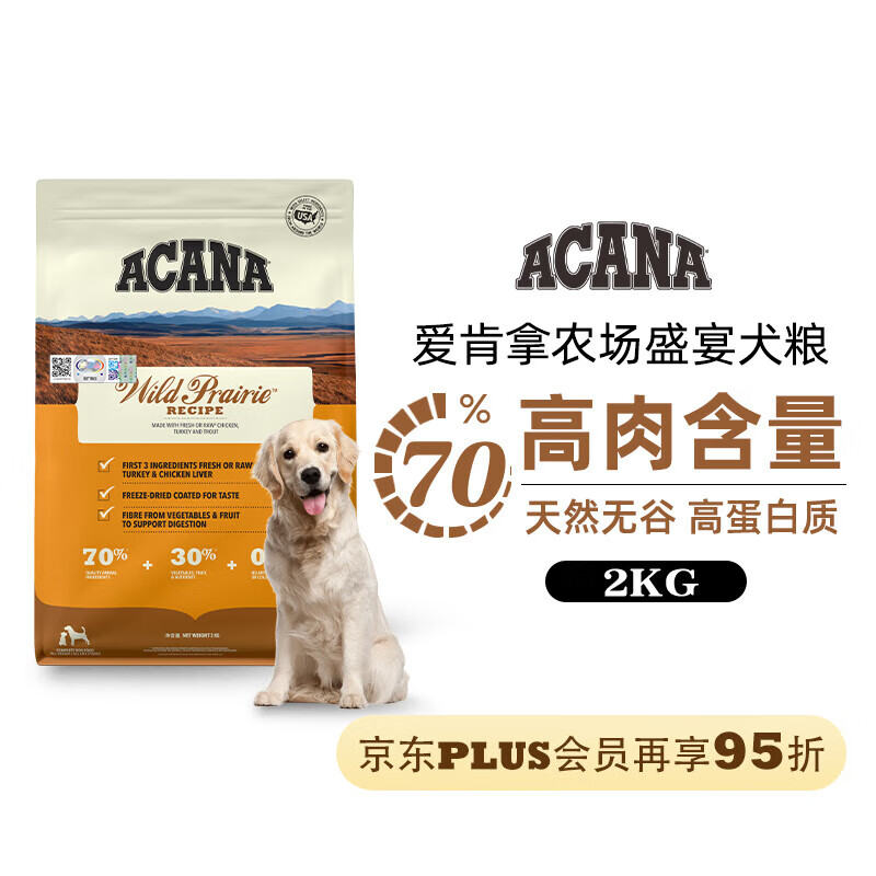 ACANA 爱肯拿 农场盛宴系列 鸡肉味全犬全阶段狗粮 2kg