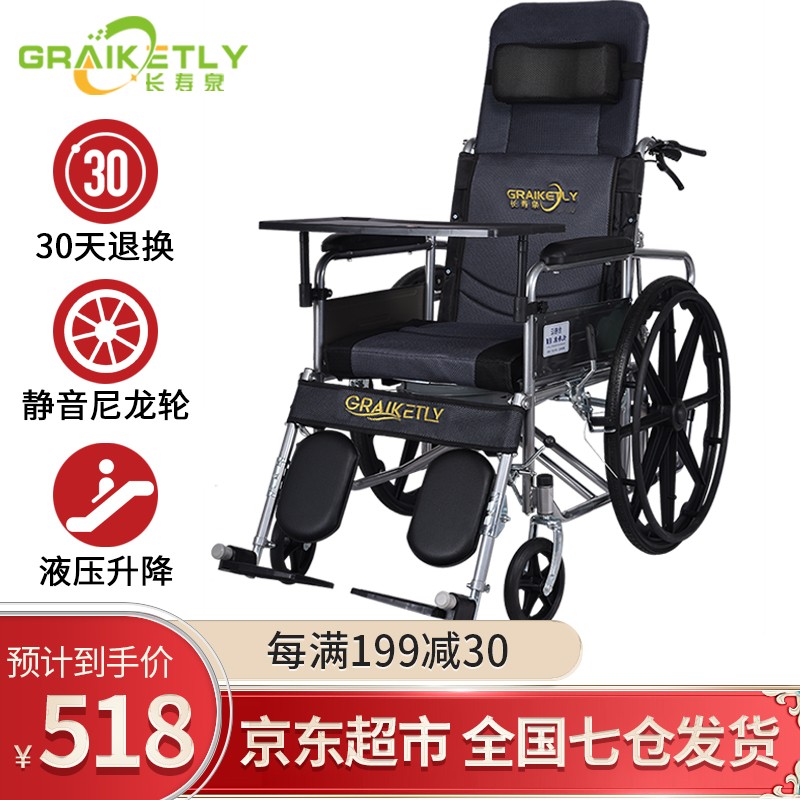 轮椅价格走势及口碑评测推荐-长寿泉折叠老人轻便轮椅车