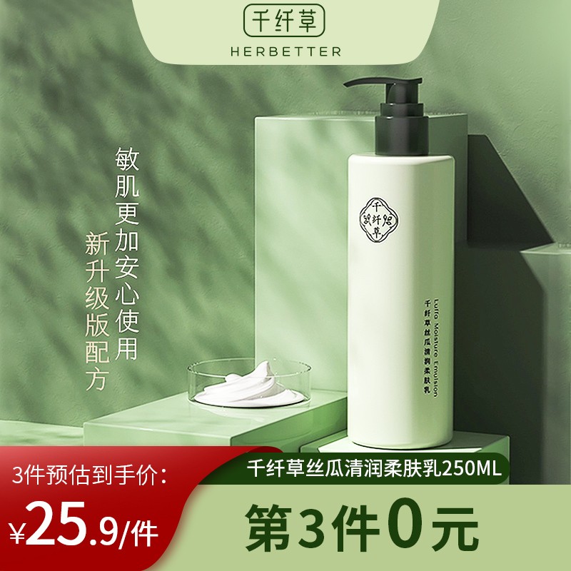 千纤草的身体乳怎么样(千纤草的身体乳怎么样好用吗) 千纤草的身体乳怎么样(千纤草的身体乳怎么样好用吗)