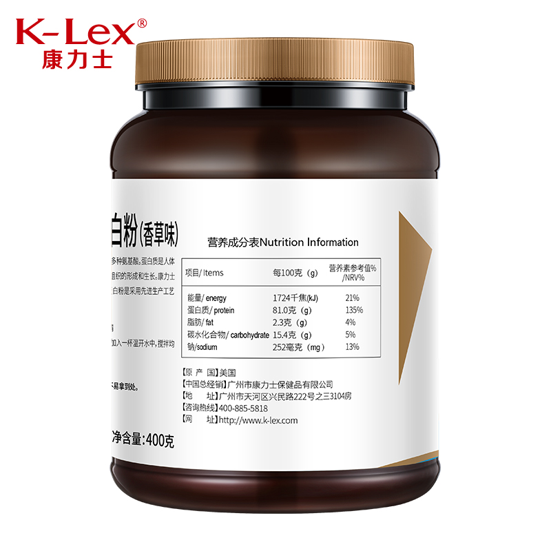 康力士美国进口乳清蛋白粉400克×2桶动物蛋白质中老年成人营养品 高含量 含81%蛋白质