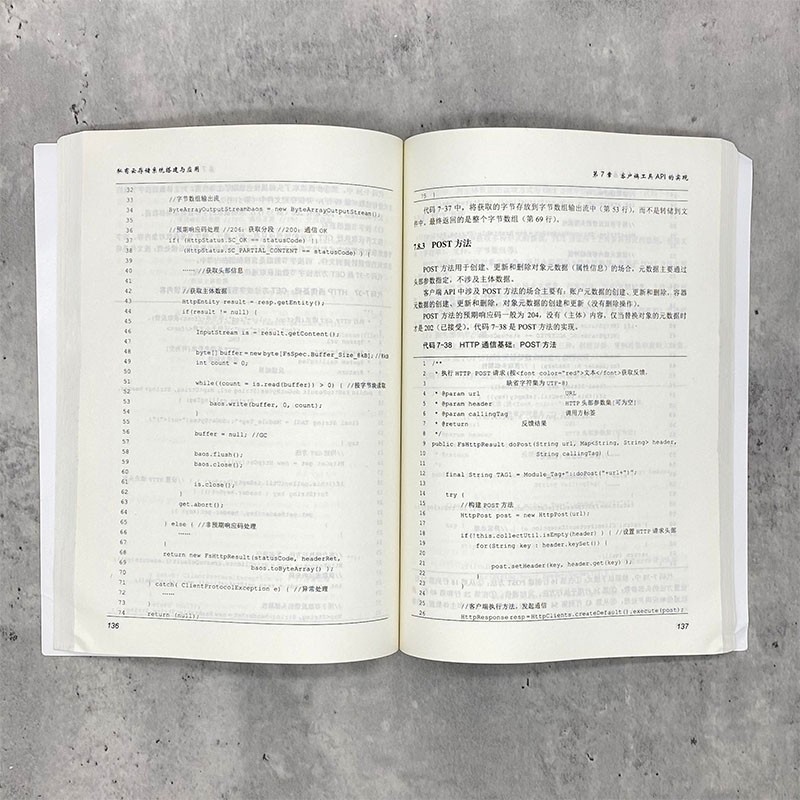 私有云存储系统搭建与应用