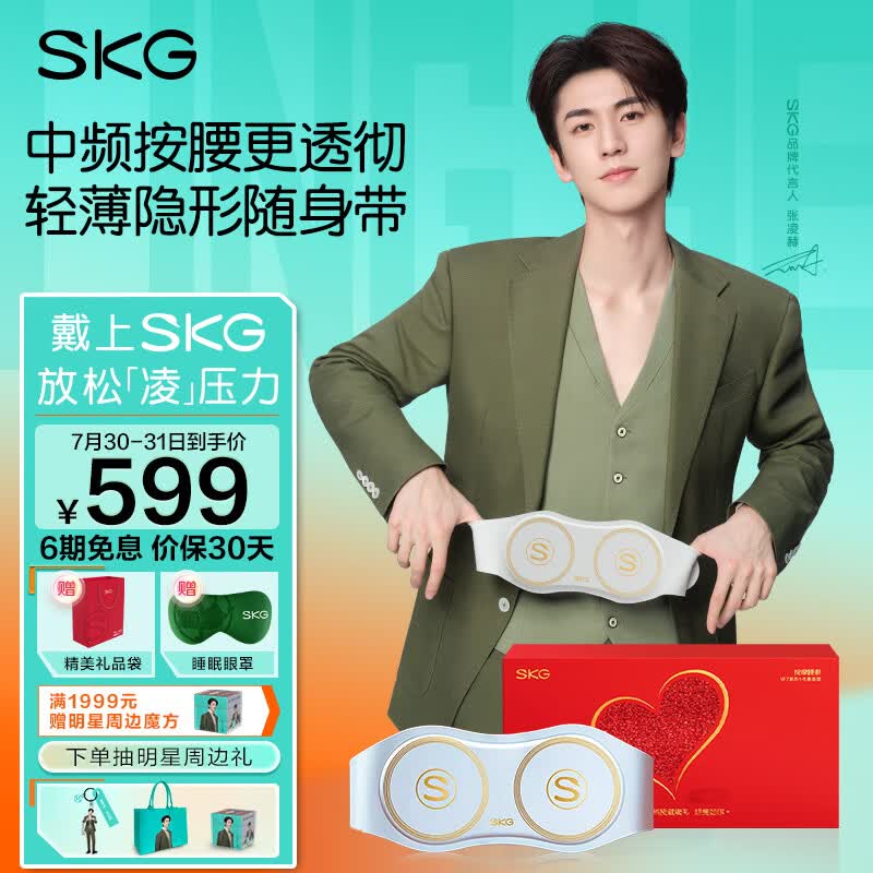 skg腰部按摩器 无线热敷腰腹部智能按摩仪多功能揉捏腰带 送男女友生日礼物电子礼品  W7尊贵款天青灰使用感如何?