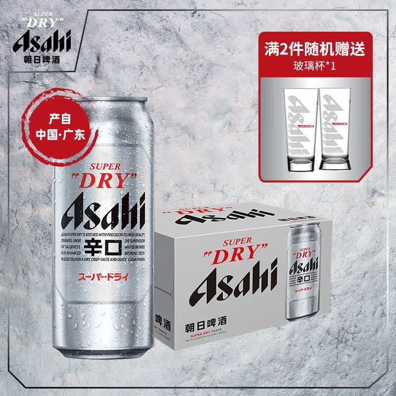 Asahi朝日啤酒 超爽500ml*12听装 整箱 国产啤酒属于什么档次？