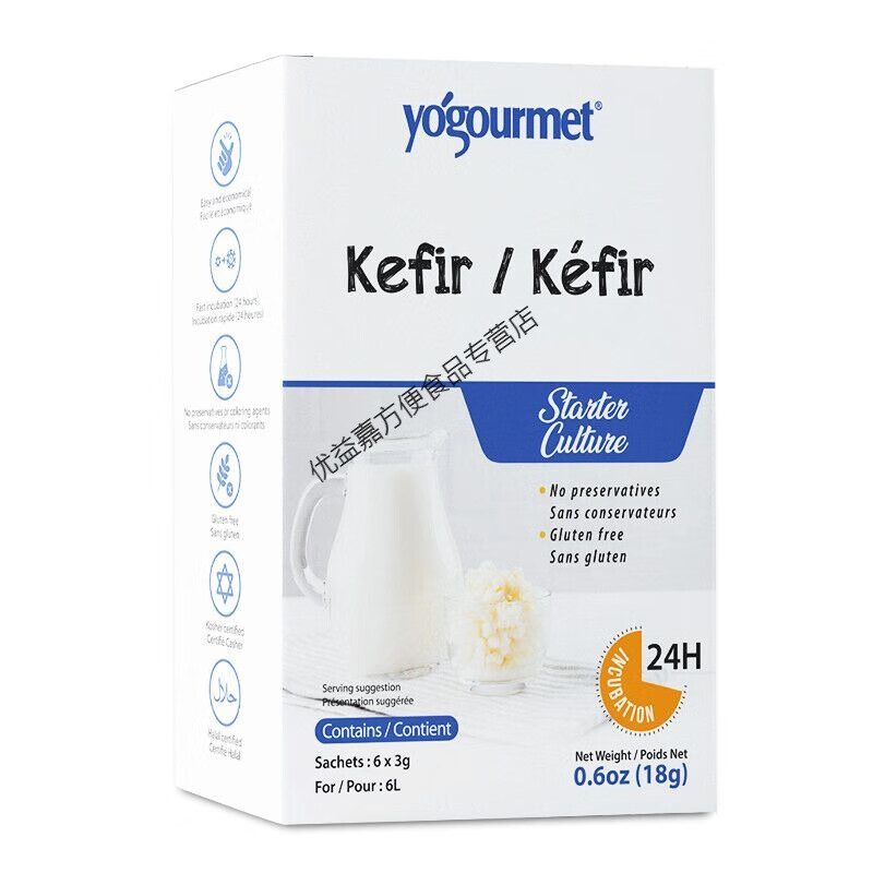 食芳溢优古母开菲尔酸奶发酵菌法国Kefir菌种常温自制酸奶粉发酵剂 开菲尔菌粉（无需酸奶机）1盒