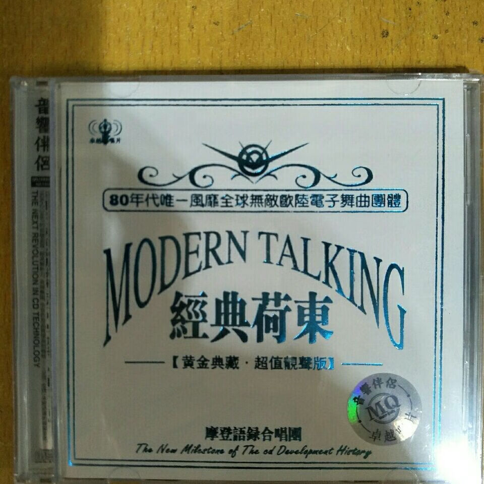 经典荷东超值靓声版 2cd 26首欧美流行迪斯科舞曲珍藏版高音质cd 高