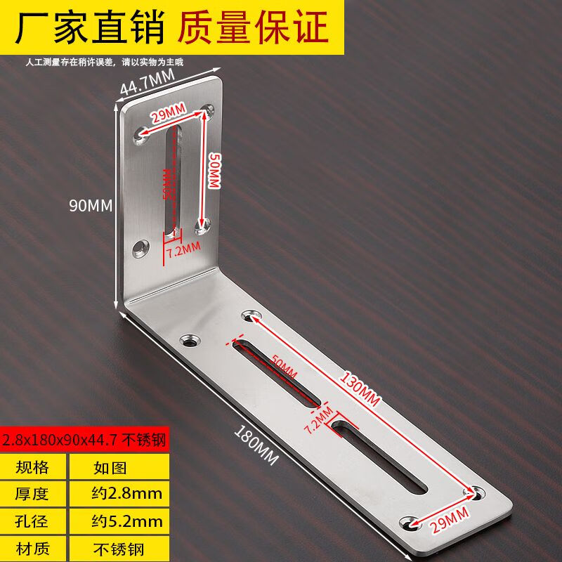 曼諾（MANNUO）l角碼 直角加厚加寬隔板 角鐵 L型 家具連接件 萬能角鐵 層板拖 180X90X45大不銹鋼支架
